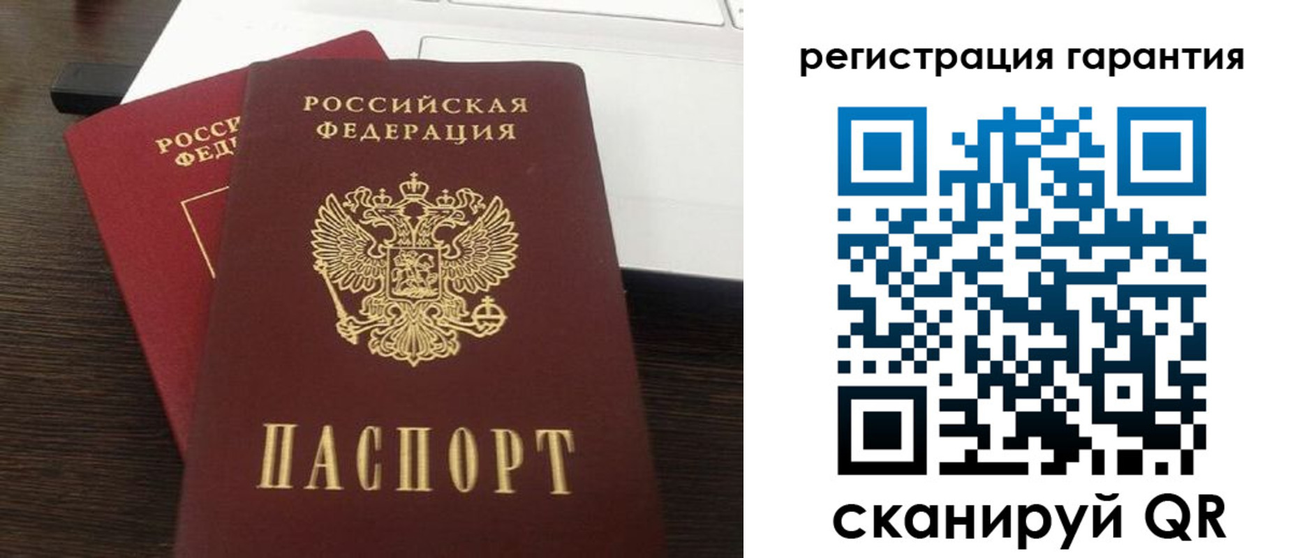 временная прописка в Москве
