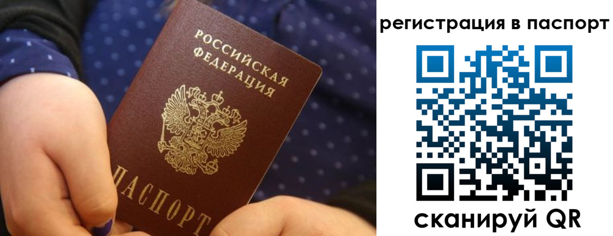 регистрация для дет. сада в Москве