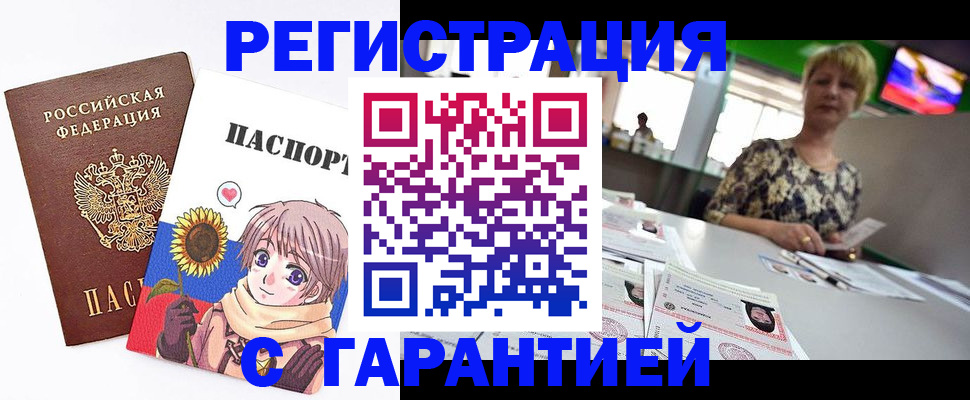 прописка ребенка в Москве