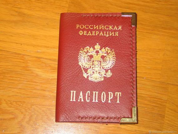 прописка в Москве